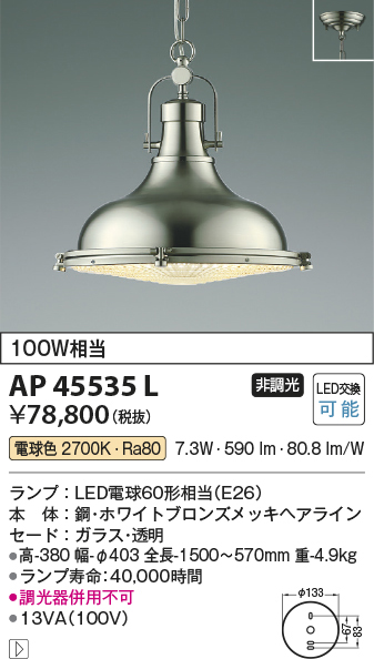 ap45535l