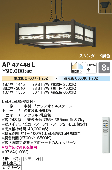 ap47448l