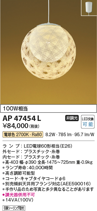 ap47454l