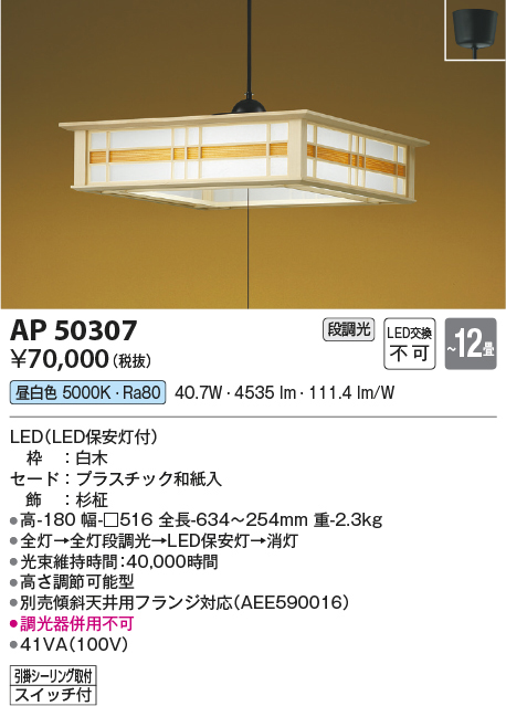 ap50307