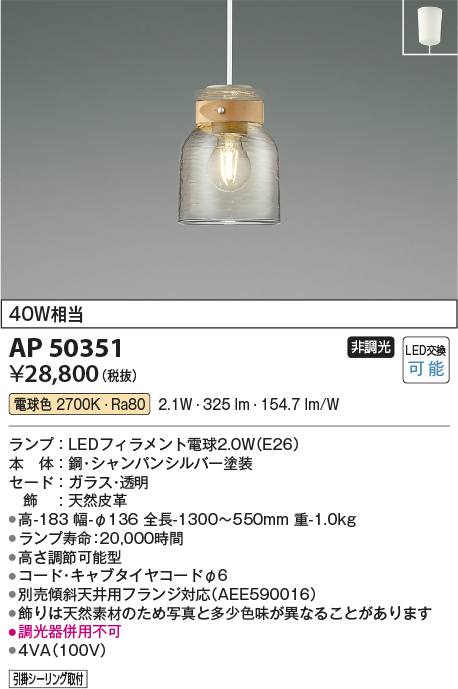 ap50351