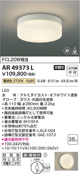 ar49373l