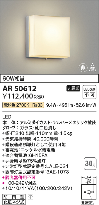 ar50612