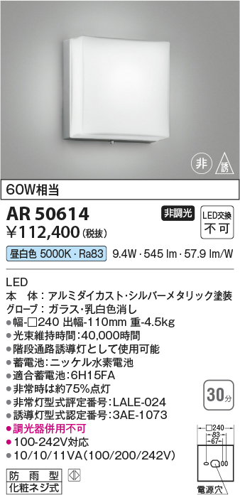 ar50614