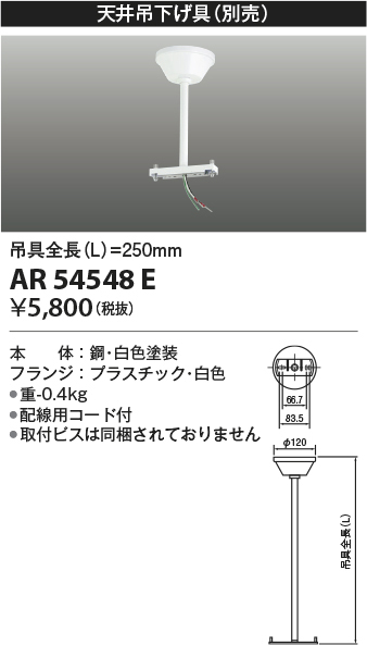 ar54548e