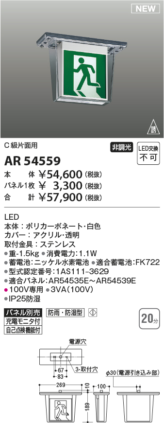 ar54559