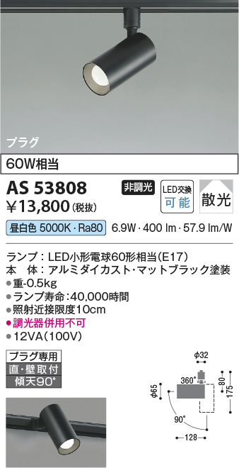 as53808