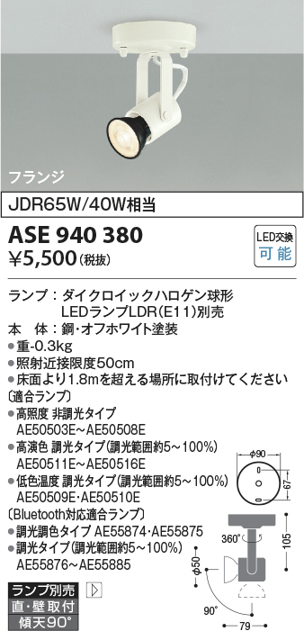 ase940380