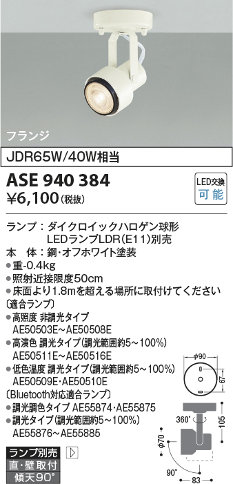 ase940384