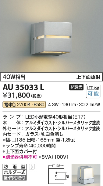 au35033l