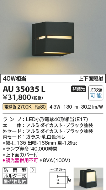 au35035l