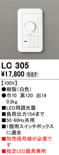 lc305