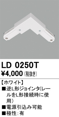 ld0250t