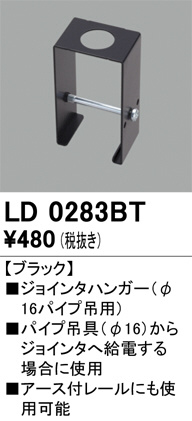 ld0283bt