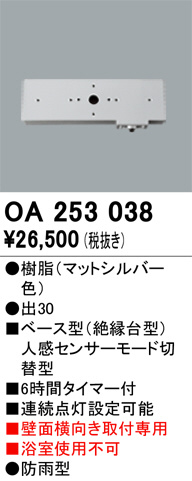 oa253038