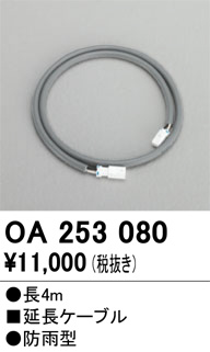 oa253080