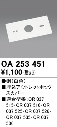 oa253451