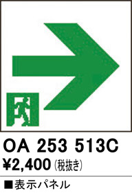 oa253513c