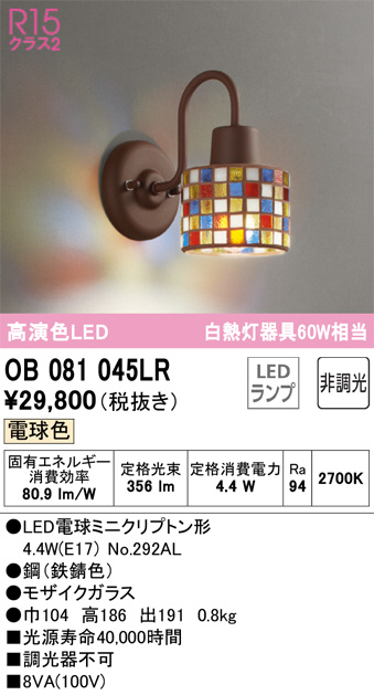 ob081045lr