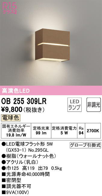 ob255309lr