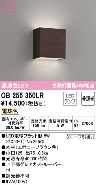 ob255350lr