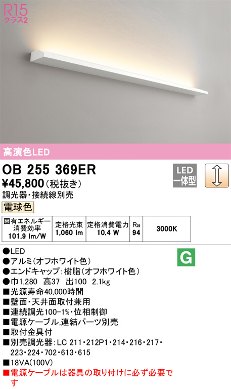 ob255369er