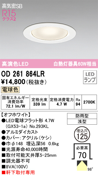 od261864lr