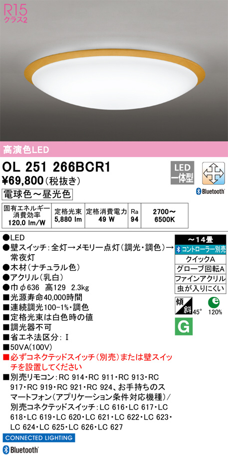 ol251266bcr1