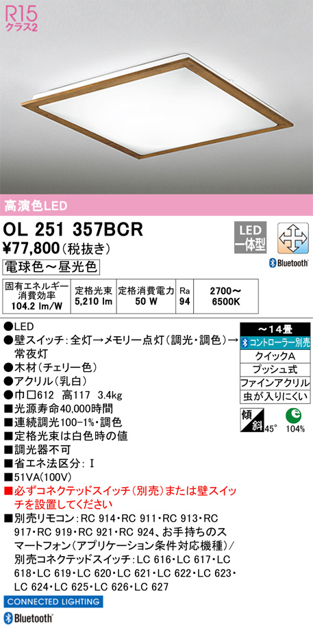 ol251357bcr