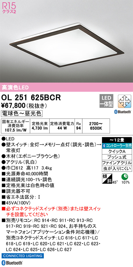 ol251625bcr