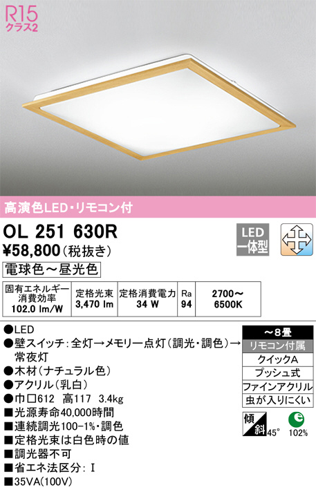 ol251630r