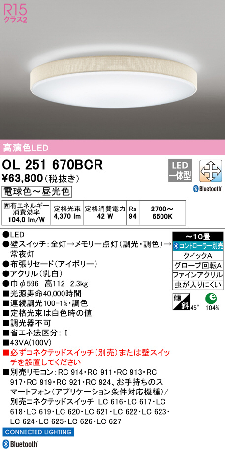 ol251670bcr