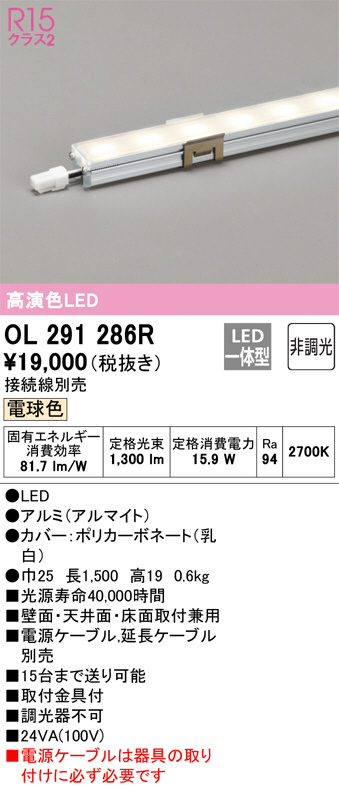 ol291286r