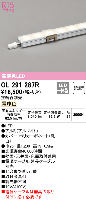 ol291287r