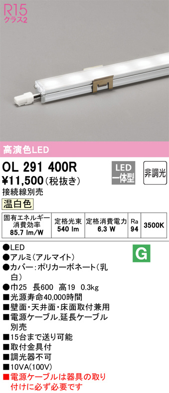 ol291400r