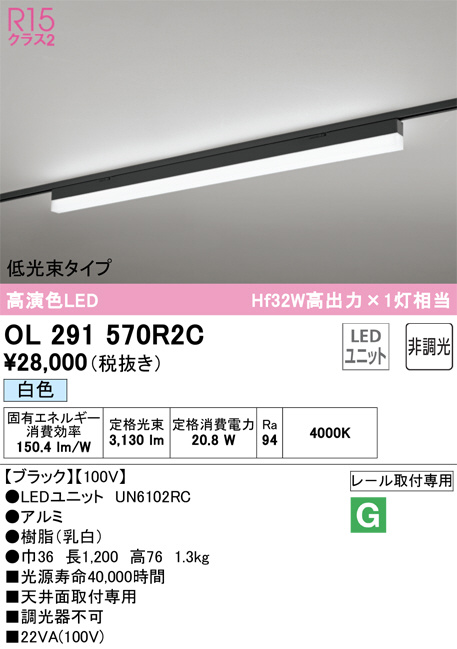 ol291570r2c