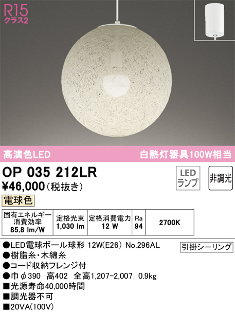 op035212lr