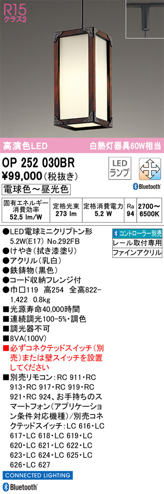 メーカー別に選ぶ | ページ 842 | 照明器具販売ルセル