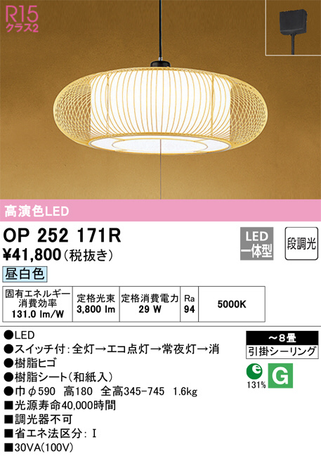 op252171r