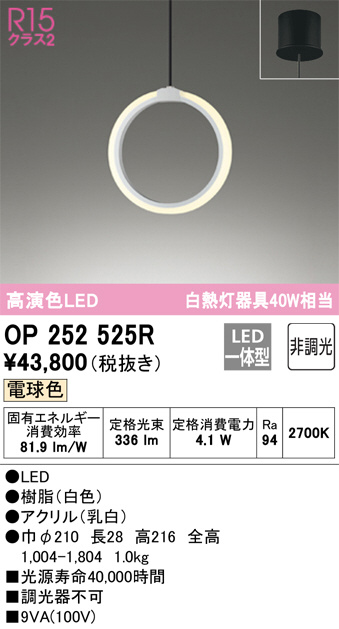 op252525r