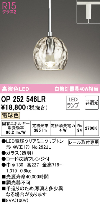 op252546lr