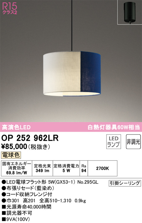 op252962lr