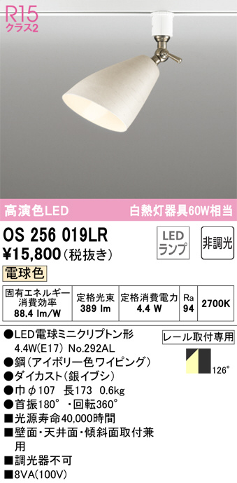 os256019lr