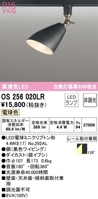 os256020lr