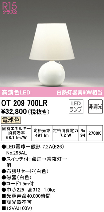 ot209700lr