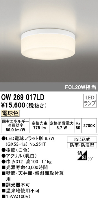 ow269017ld