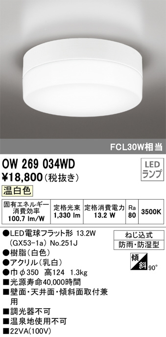 ow269034wd