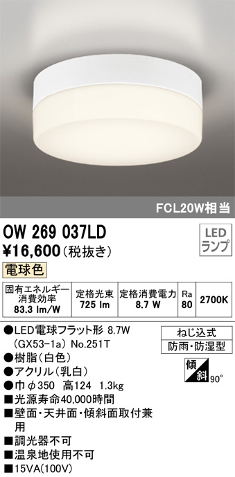 ow269037ld