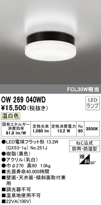 ow269040wd