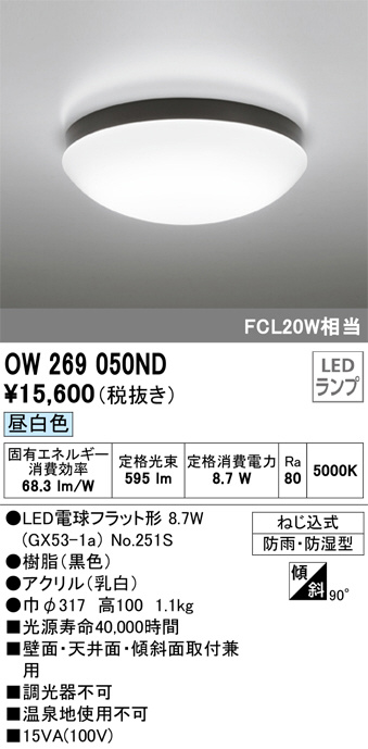 ow269050nd